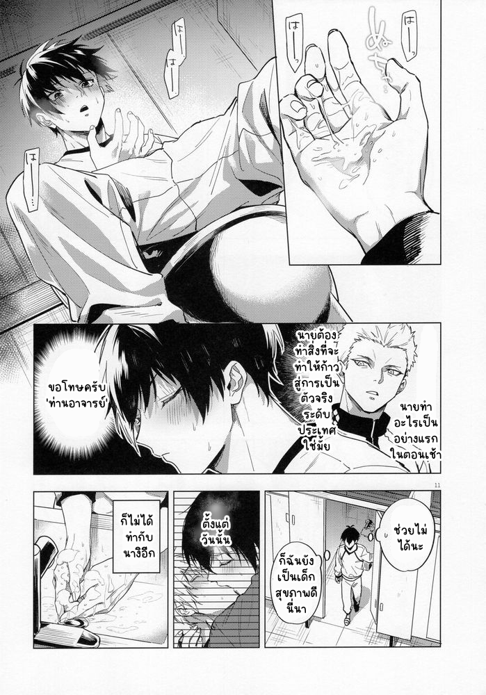ความรักคืออะไร-10